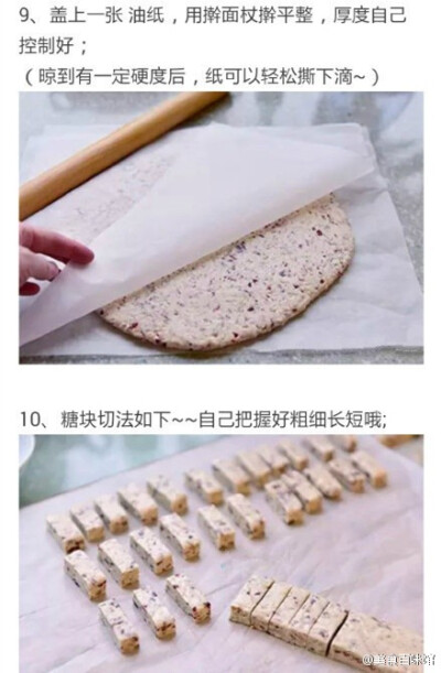 蔓越莓牛轧糖,简单易做，快点动手吧！