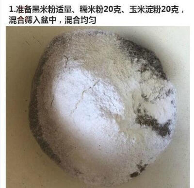 【煤球蛋糕的做法】寒冷的冬天，來一份熱氣騰騰的煤球蛋糕，營養(yǎng)全面，老少皆宜，暖胃更暖心！希望新的一年，吃掉霉運，迎接好運！