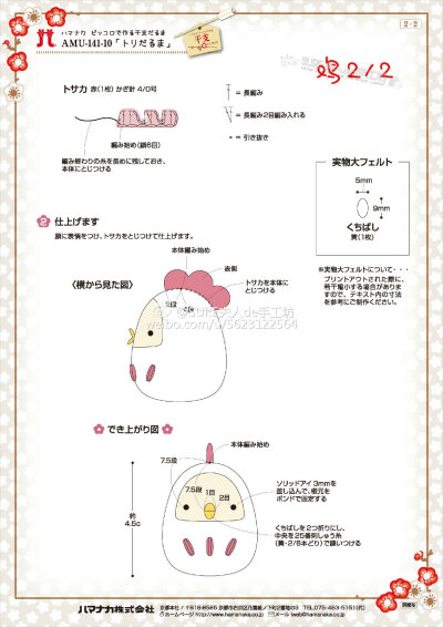 蛋鸡