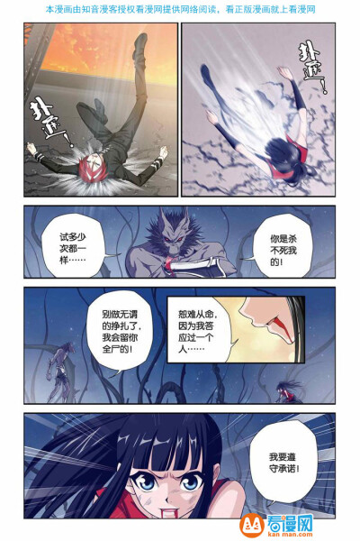 偷星九月天328话 偷星九月天漫画328话 看漫网