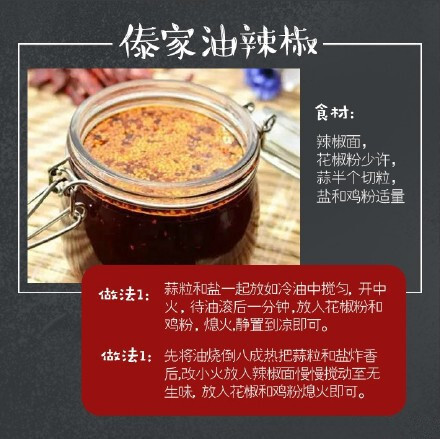 辣椒油的做法，不论炒菜调味还是作为火锅蘸料都不错的，喜欢的可以先马克起来！