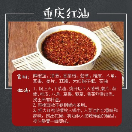 辣椒油的做法，不论炒菜调味还是作为火锅蘸料都不错的，喜欢的可以先马克起来！