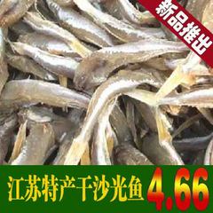 哈鱼干 海鲶鱼 扔巴鱼 沙光鱼 虾虎鱼 胖头鱼 鲜咸鱼干江苏特产