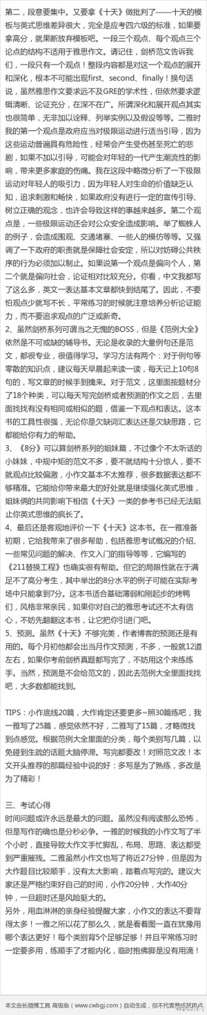 雅思算什么！让咱们轰轰烈烈吧雅思干掉！ 纯干货雅思备考经验贴，适合各种人！！！精华中的精华！！！O网页链接