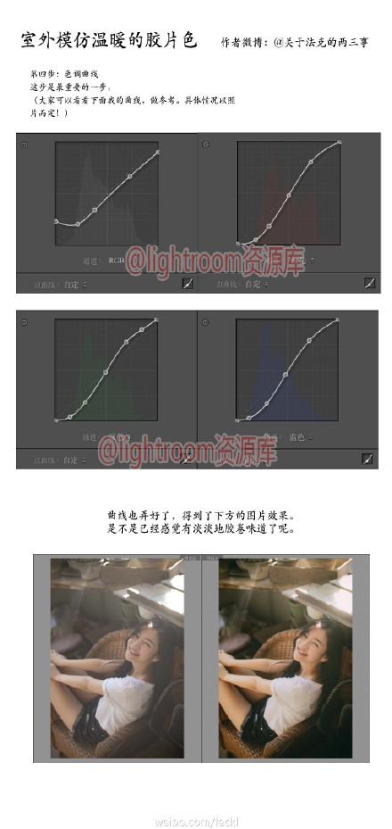 #Lightroom# 【第348期】风格：室内胶片；主题：室外模仿漫暖的胶片色；喜欢这个色调的童鞋，可以借鉴学习，转需~（摄影，后期@关于法克的两三事）