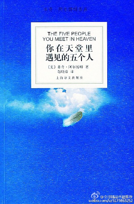 如果你对人与人之间的联系，和对这个世间有了更多的大爱与宽容，我们推荐你看看这本书：自己的生命里一直都有别人的生命；而别人的故事与自己的故事，会在最无法预料的时空，产生交集。假如你认为自己微不足道，读过这本书后你会明白：每一个人都是重要的。我们来到人间，是为了与别人相遇。