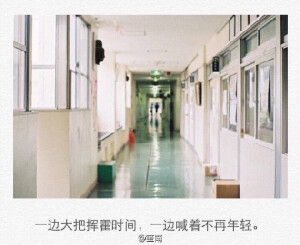 青春是一场高烧，怀念是紧接着好不了的咳。#笙南酒馆#