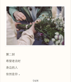 最爱不过你的名字，用余生写一首情诗。