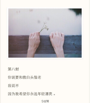 最爱不过你的名字，用余生写一首情诗。