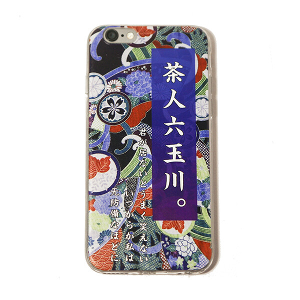 CHARMMYCHARMAY 茶人六玉川手机壳／iphone case／礼物