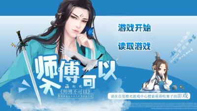 我在玩 tracy21008 的橙光游戏 #【穿越】师父不可以# （分享自 @橙光游戏中心）