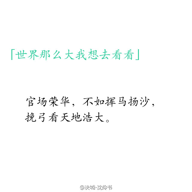 谁曾细语，入局一纸词序，谁曾落笔唏嘘，写下这卷上残缺的章句