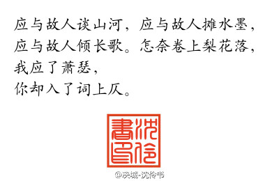 我凭栏倚楼，灯前还是那一眸清袖，我却是捻字两休，烟雨悲秋————我记得你最爱的红妆倾城，你可知我？功名浮动都不如你予我的执手一瞬。