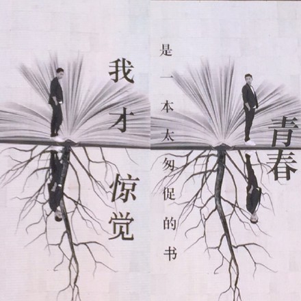 我乘着舟经过 拾起了你无心的遗落 溢满思念的树上 我把青春折成一只小雀 它日夜吟唱 哼着你听不见的惆怅 漫长的岁月之间 有一条裂缝 我举步跨越 却看见我们掉落的笑颜 时光走的比永远更远 匆匆那年你在树下埋了一本泛黄的忆册 我翻开夹满光阴的扉页 热泪一页一页我才惊觉 青春是一本太匆促的书献给我们