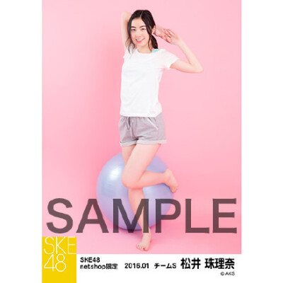 松井珠理奈