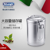 Delonghi/德龙 一键式抽气真空咖啡豆粉储存罐 密封罐