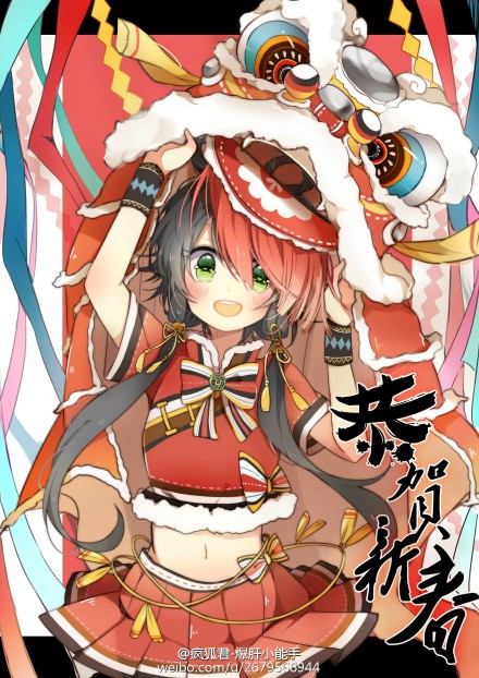 #洛天依#总算是赶上初一啦！！！新年快乐！！！不太擅长画红色呢【【 因为这边是南方所以是画洛天依来舞狮 不过从颜色来讲还是阿绫比较适合舞狮其实【【...希望我明年有能力画龙牙来舞龙【喂 p站走O网页链接