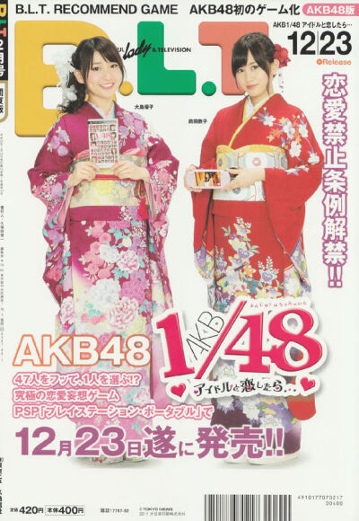 前田敦子×大岛优子