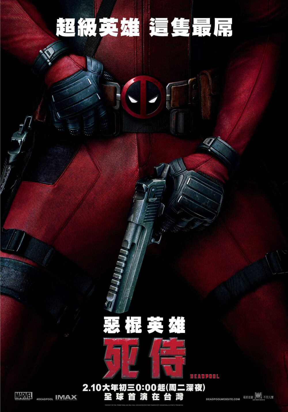 死侍 Deadpool