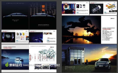 龙马汽车企业形象画册模板