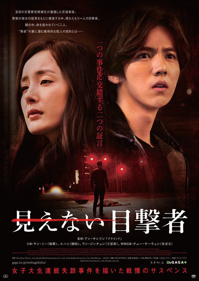 #杨幂# @电影我是证人 将于2016年4月1日在日本上映。日前公开《我是证人》日本版海报+未公开剧照+官网信息+预告等宣传材料。《我是证人》日本版预告视频☞L《我是证人》日本版预告 在日本的蜜蜂也可以在影院看到wuli小星姐姐了哦~新剧照real带感!!!