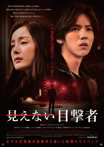 #杨幂# @电影我是证人 将于2016年4月1日在日本上映。日前公开《我是证人》日本版海报+未公开剧照+官网信息+预告等宣传材料。《我是证人》日本版预告视频☞L《我是证人》日本版预告 在日本的蜜蜂也可以在影院看到wuli…