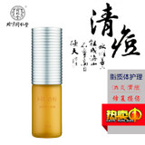 同仁堂化妆品同仁清痘30mL 中药有效消炎祛痘粉刺 痤疮青春痘男女