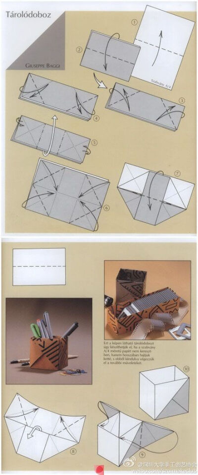 origami box