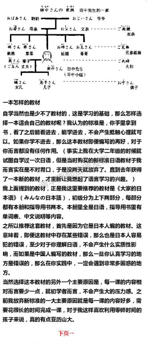 如果你正好想自学一门第二语言了——日语篇