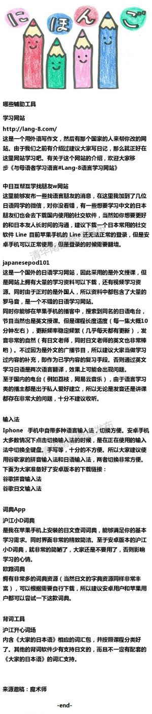 如果你正好想自学一门第二语言了——日语篇