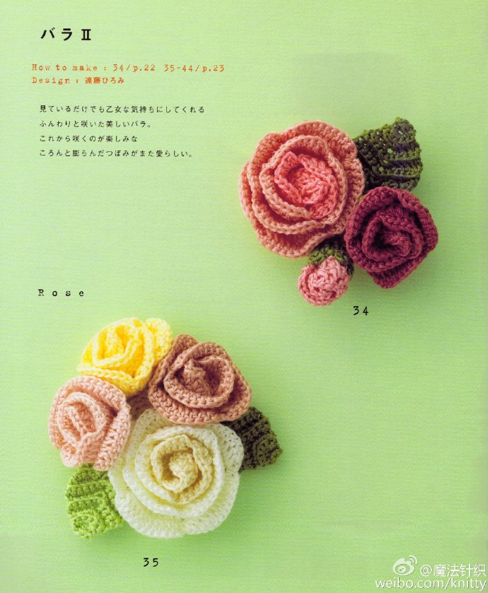 玫瑰花朵配色及图解分享