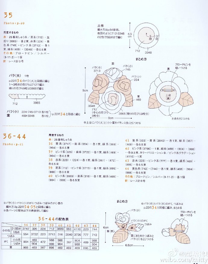 玫瑰花朵配色及图解分享