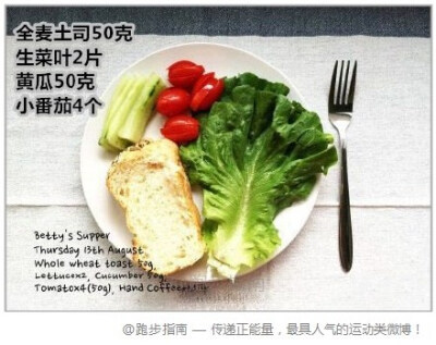 外国一位健身达人的减肥餐食谱！可以代替每天2到3餐，吃的饱而且很健康！