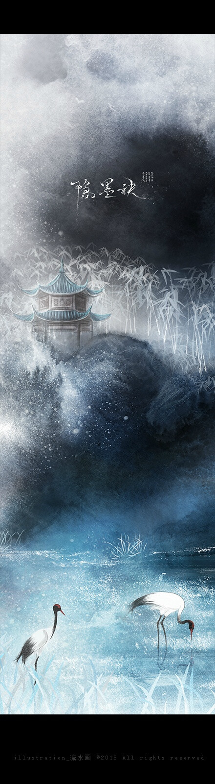 隐墨诀 绘师【流水画】