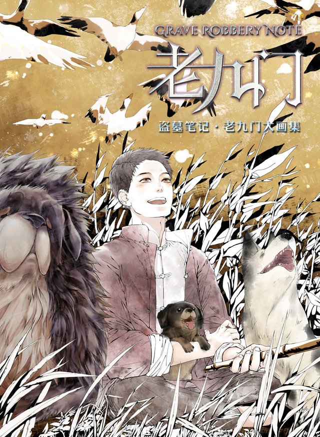 盗墓笔记老九门大画集美图大揭秘第八辑