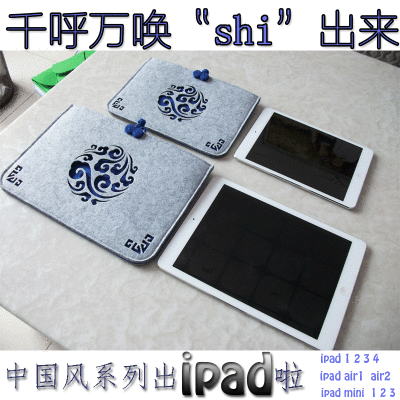 中国风 ipad4内胆包 ipad air1 2保护套 mini1 2 3 4保护壳 原创