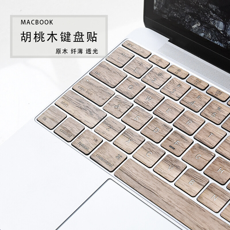 JIMUZ伽木时光new macbook 12寸原木 键盘贴 0.2mm超薄实木键盘膜