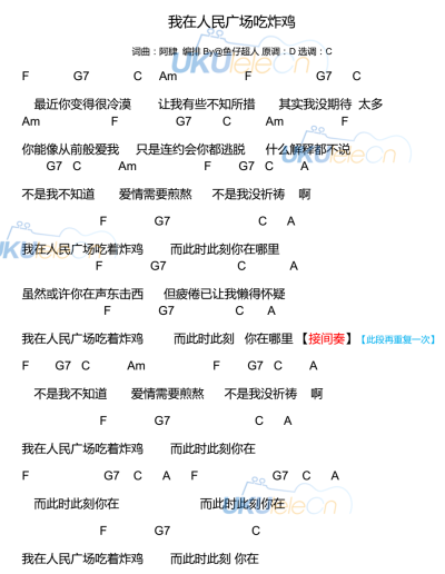 ukulele谱 2