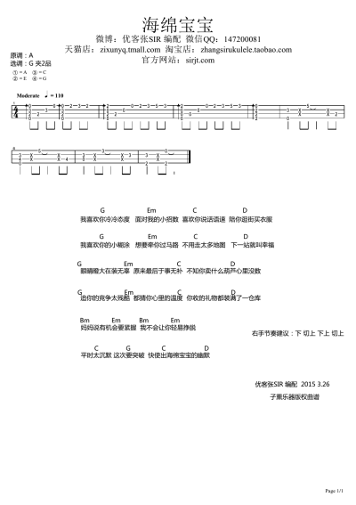 ukulele谱 1