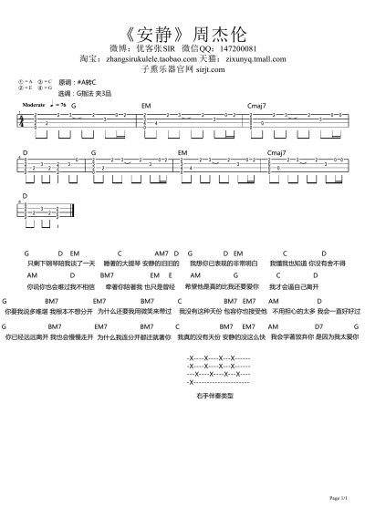 ukulele谱