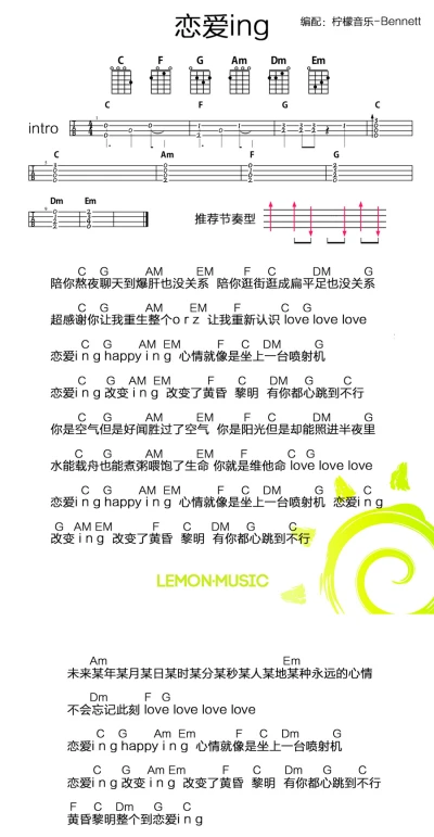 ukulele谱 13去旅行吧0717收集到乌克丽丽