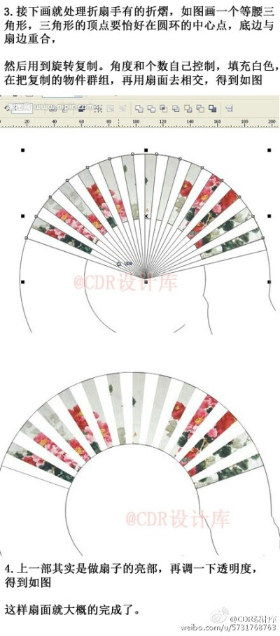 #CorelDraw# 【第4期】巧用CDR设计逼真折扇效果！简单粗暴，记得交作业，转需~