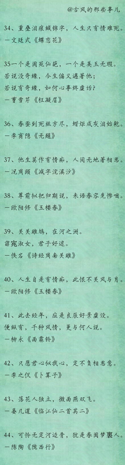 100首唯美的情诗名句....  马了先！！