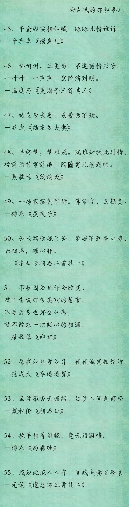 100首唯美的情诗名句....  马了先！！