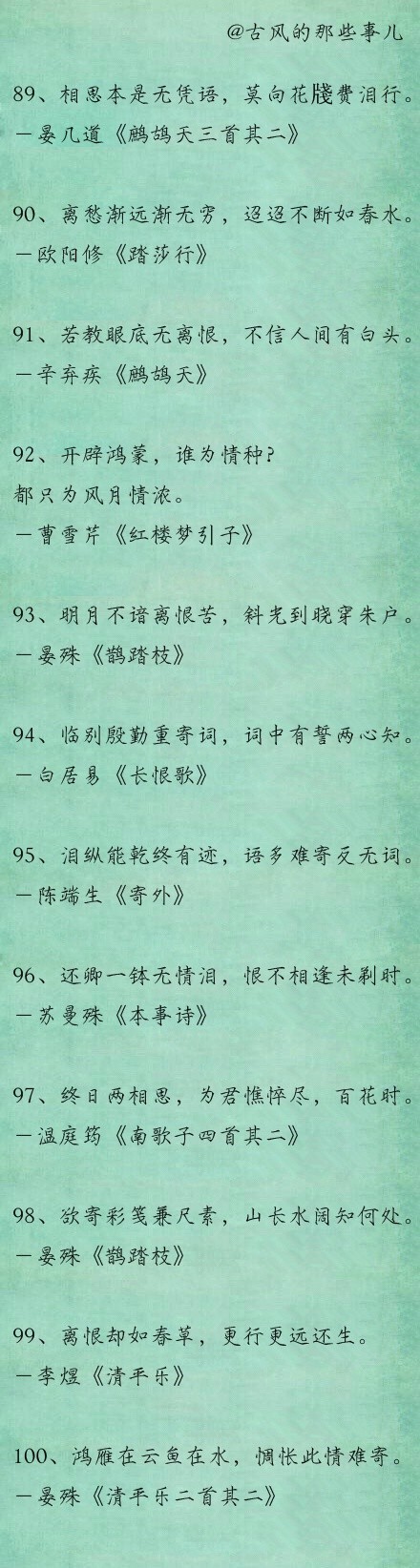 100首唯美的情诗名句.... 马了先！！