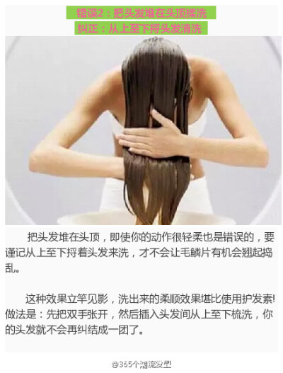 90%的女人掉头发，都是因为犯了8个错误！