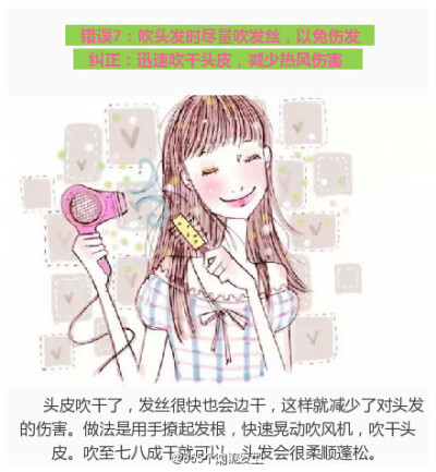 90%的女人掉头发，都是因为犯了8个错误！