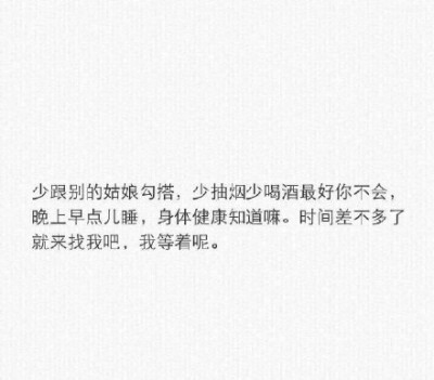 “我攒了好多年的温柔和浪漫，想要快点给你！” --写给以后陪在身边的你，余生请多多指教。 分享~