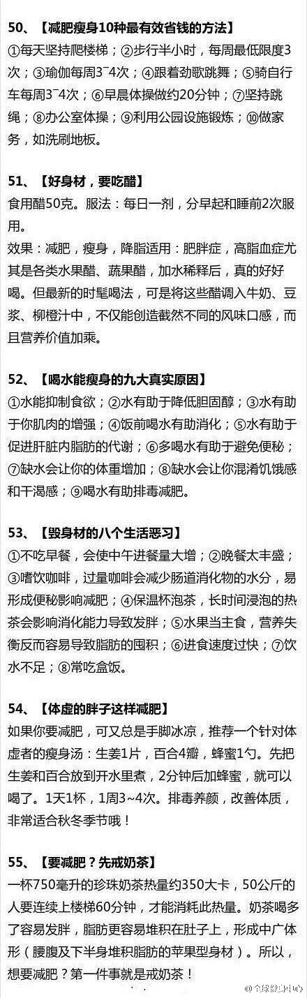 知道这些必瘦技能，想胖都难！