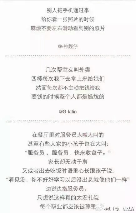 有哪些行为让你觉得这个人挺恶心的？句句心声，请一定要看完，望周知，共勉。